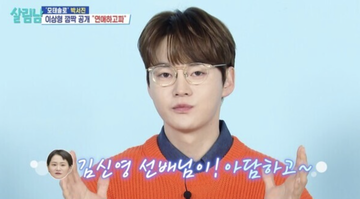 박서진