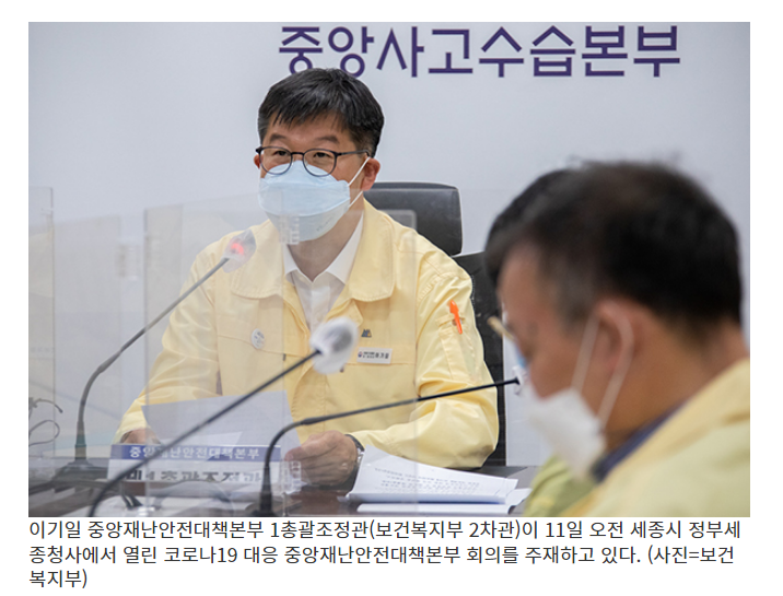 “새 정부 100일 내 코로나 대응체계 재정립…재유행 철저 대비”