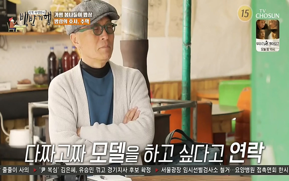 식객 허영만의 백반기행.E149.220423p-NEXT.mp4_20220424_181532.994.jpg
