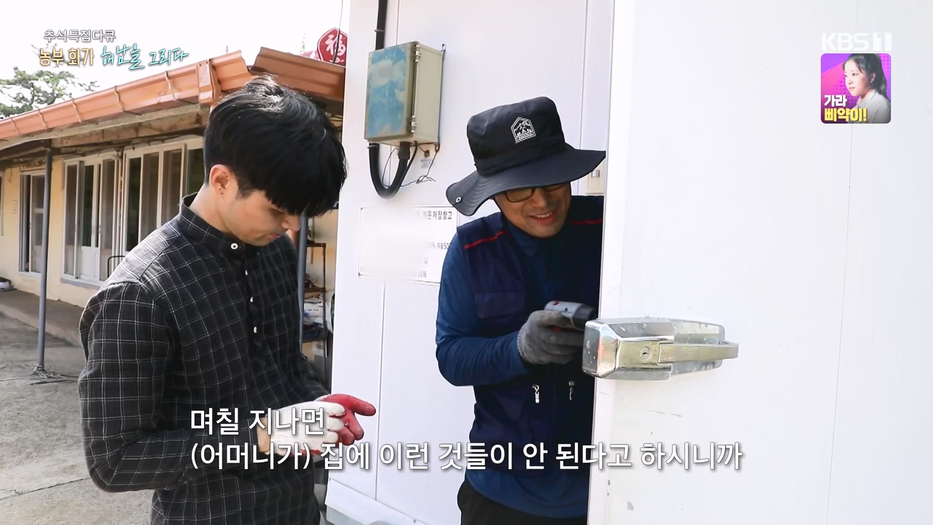추석 특집 다큐 2부 - 농부화가 해남을 그리다.E02.230929p-NEXT.mp4_20231002_172254.245.jpg