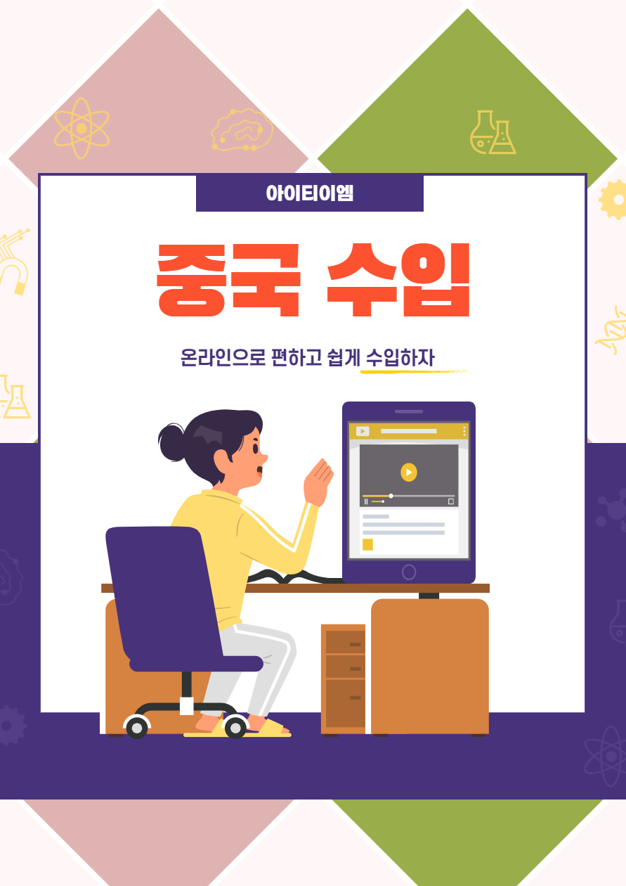  중국에서 식기류 수입할때