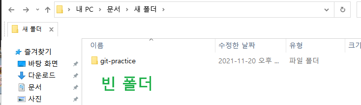 깃헙-원격 저장소
