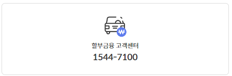 신한카드 고객센터 5