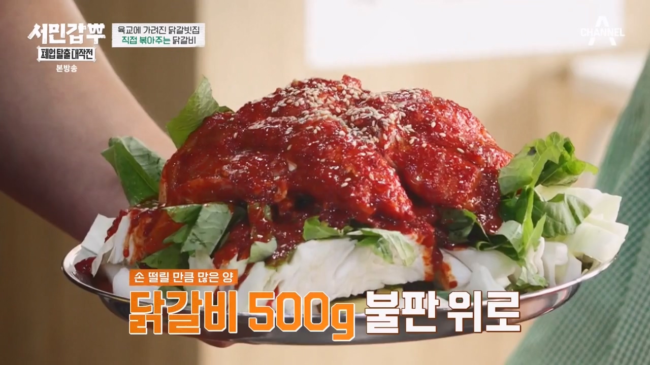 서민갑부 폐업 탈출 대작전.E19.231126p-NEXT.mp4_20231126_154954.153.jpg