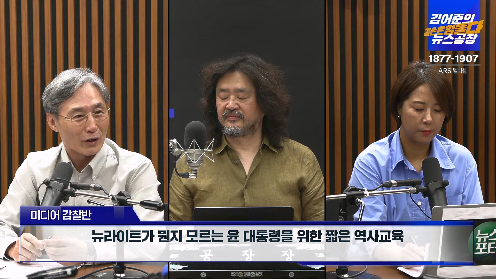 김어준의 겸손은힘들다 뉴스공장 2024년 8월 30일 금요일 [이훈기, 김한규, 더살롱, 미디어감찰반, 금요미식회, 인방사, 금요음악회].mp4_20240901_151858.645.jpg