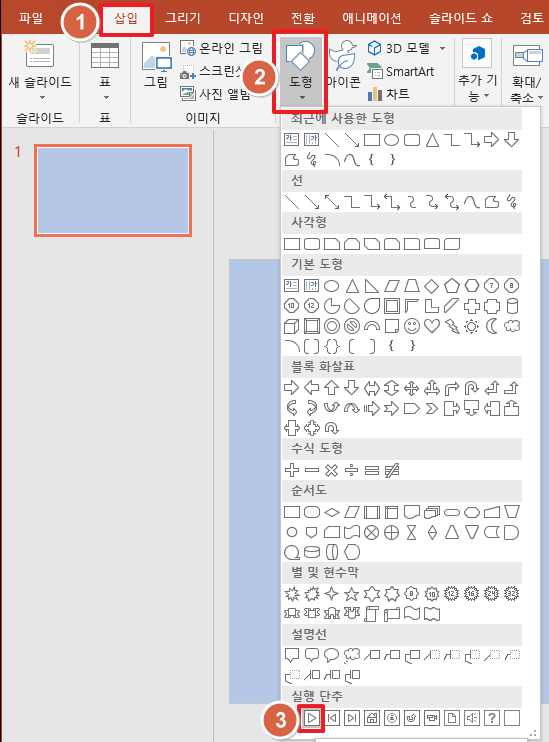 가로 ppt 파일에서 세로 ppt 파일 링크하기