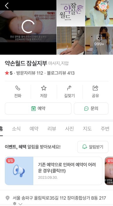 약손월드 이미지