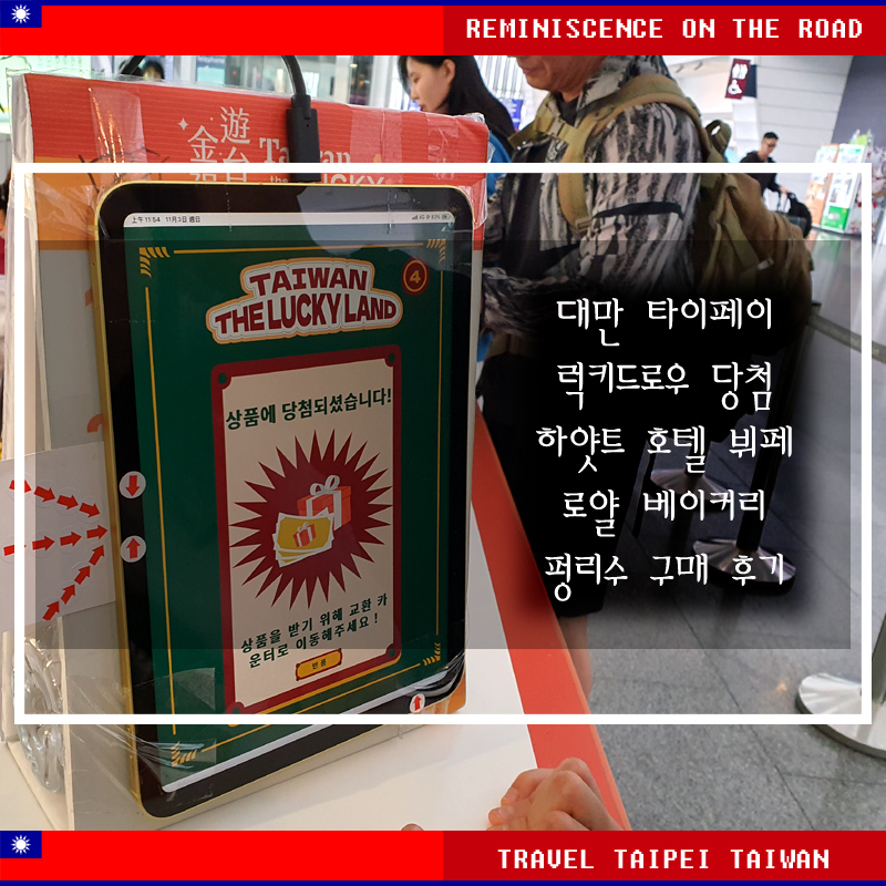 썸네일-럭키드로우-사용처