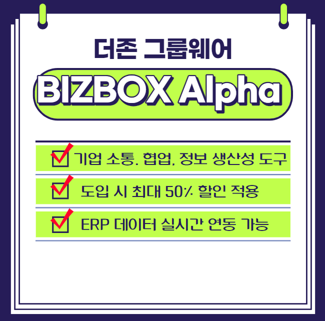 비즈웨어 이미지