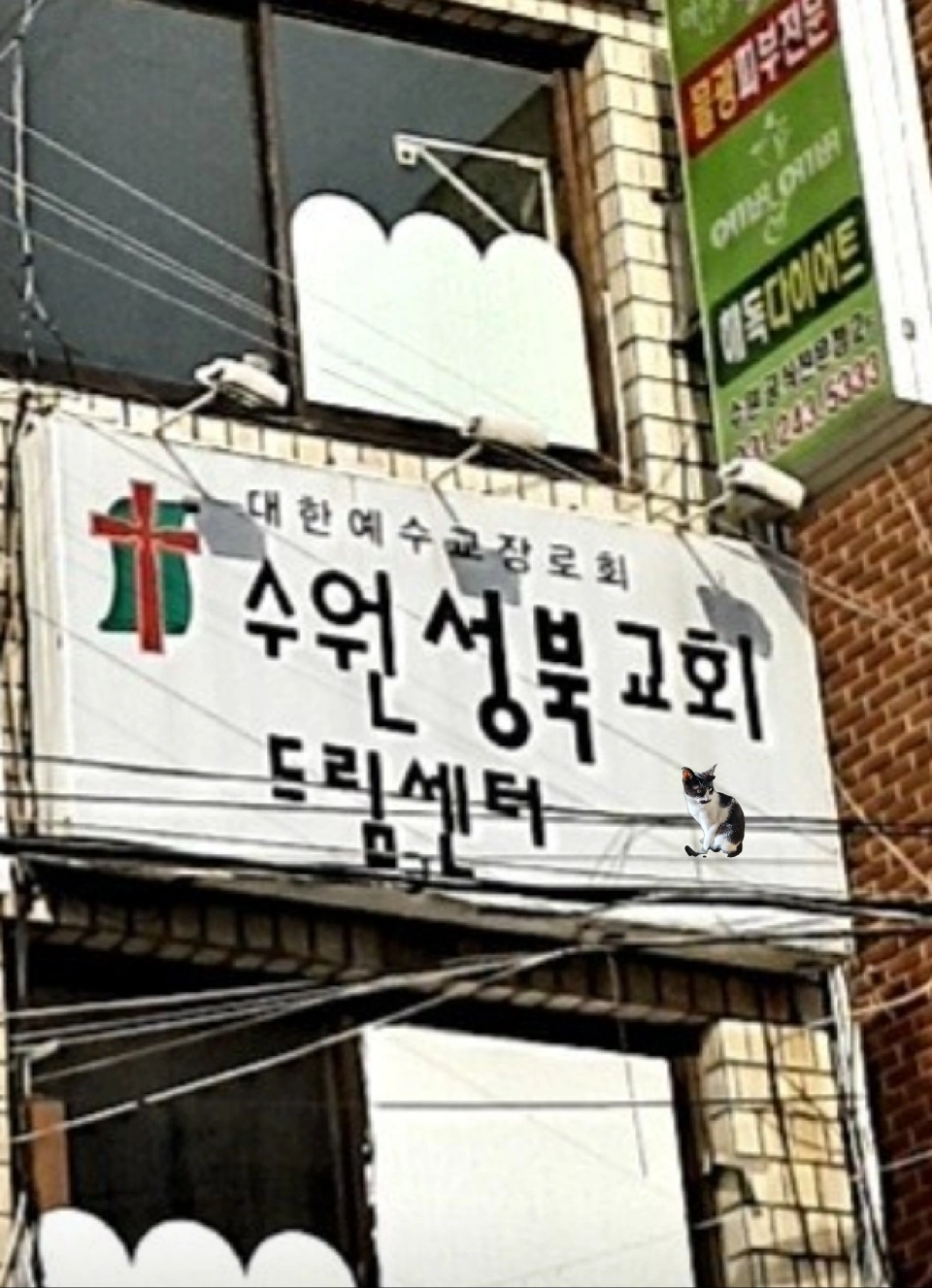 악귀 드라마 촬영지