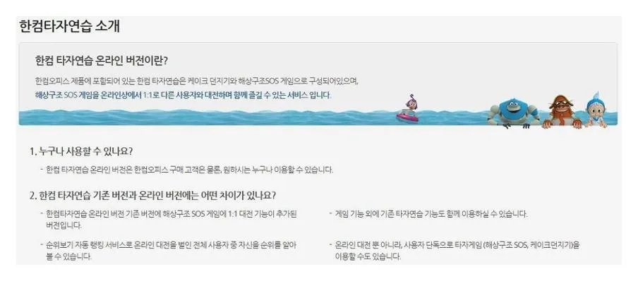 무료한글타자연습