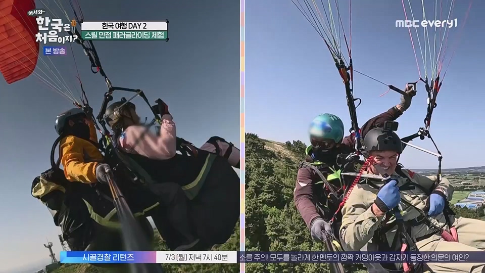 어서와 한국은 처음이지.E269.230629p.WANNA.mp4_20230701_004533.067.jpg