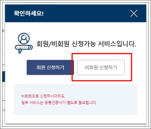 주민등록등본-인터넷발급-PDF저장-출력