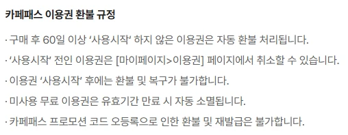 제주카페패스 이용권 종류&amp;#44; 구매 및 이용 방법&amp;#44; 제휴 인기 카페&amp;#44; 꿀팁 총정리