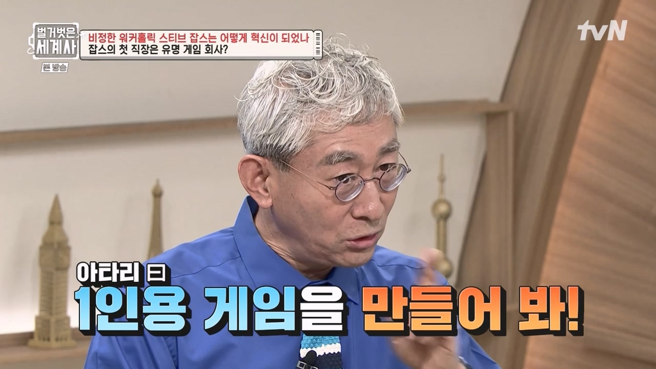벌거벗은 세계사.E112.230816p-NEXT.mp4_20240228_205659.143.jpg