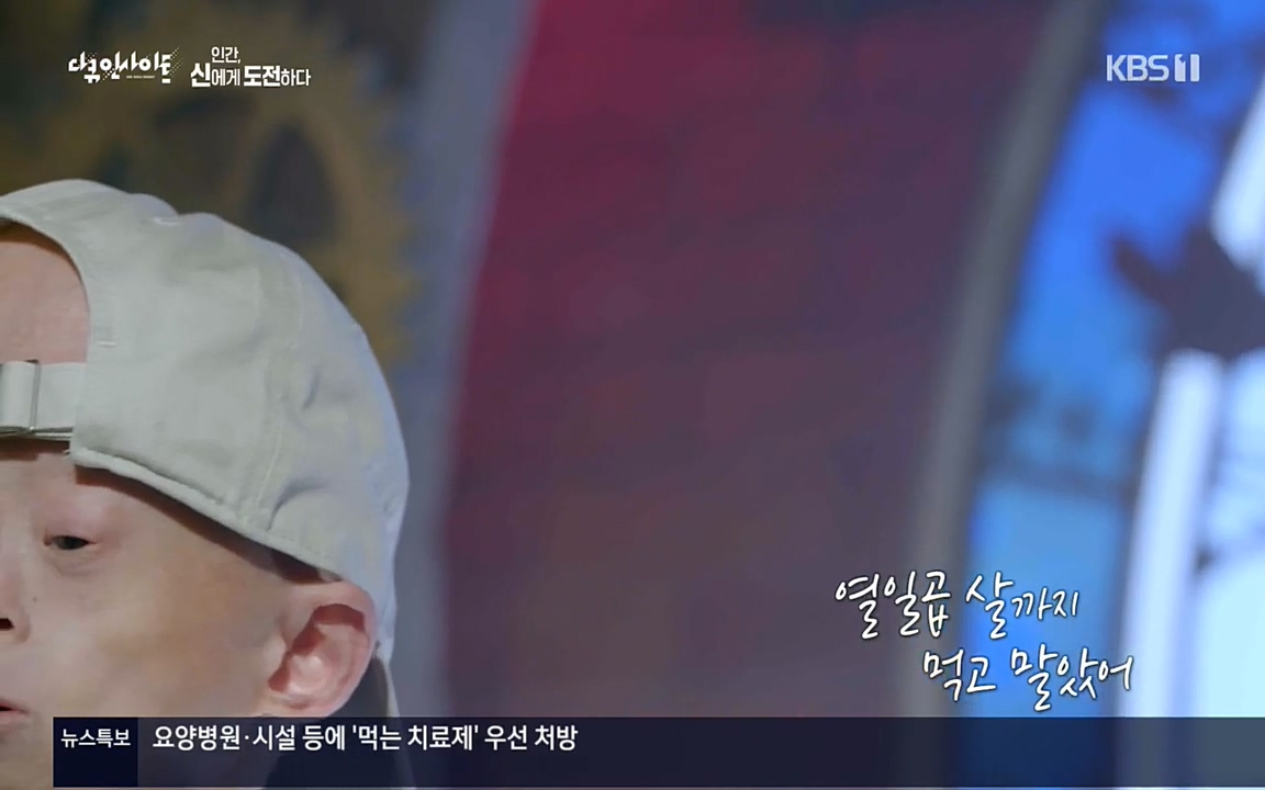 다큐 인사이트.E121.220819p.H264-F1RST.mp4_20220822_180711.184.jpg