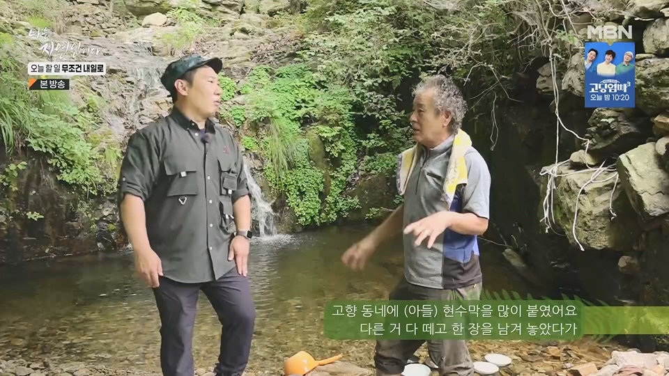 나는 자연인이다.E562.230712p.H264-F1RST.mp4_20230713_204717.613.jpg