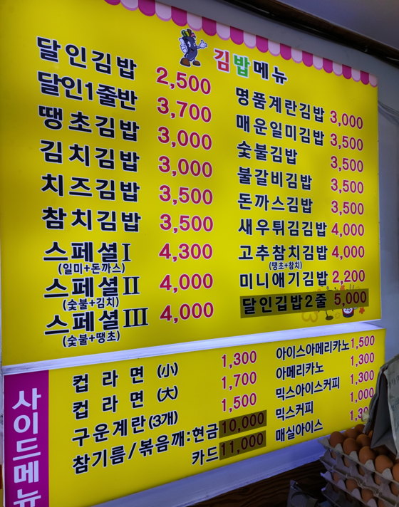 명품달인김밥 강서점 사진 7