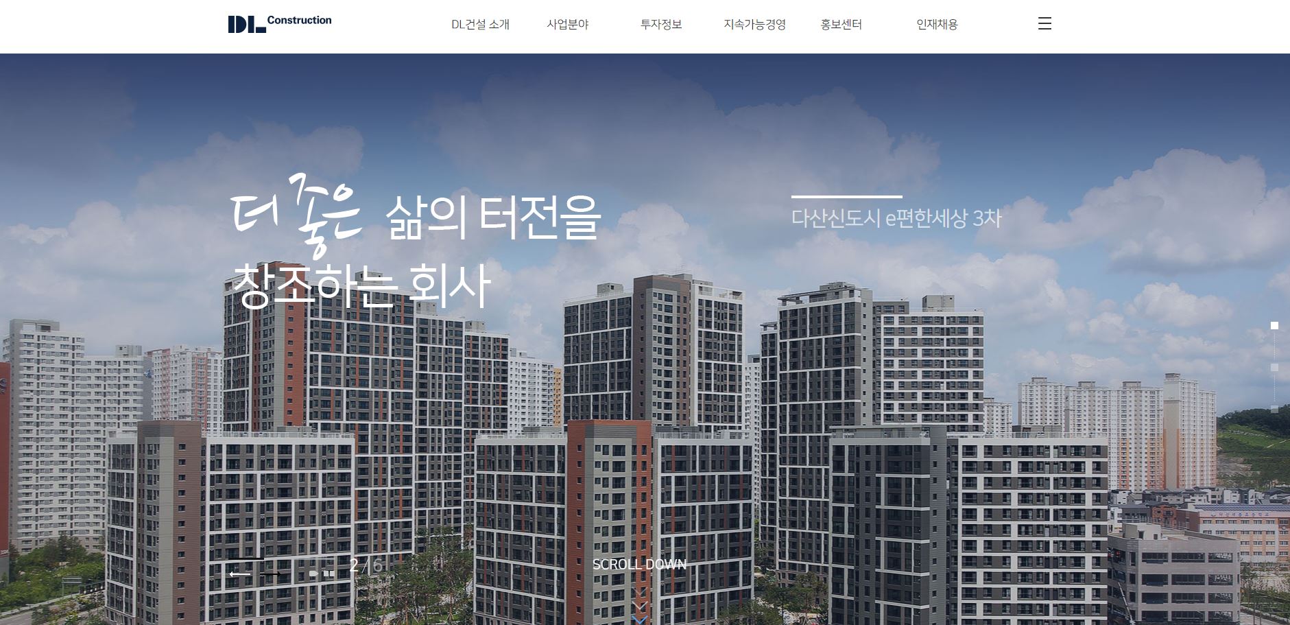  DL건설 배당금(2023년 배당금)