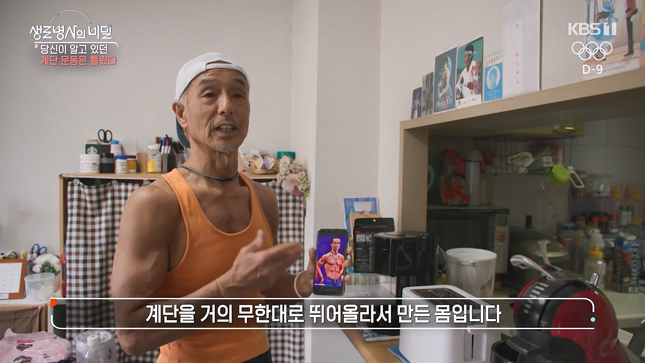 생로병사의 비밀.E920.240718p-NEXT.mp4_20240718_195545.659.jpg