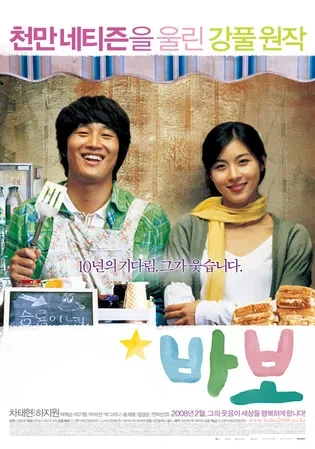 큰울림 바보 재조명