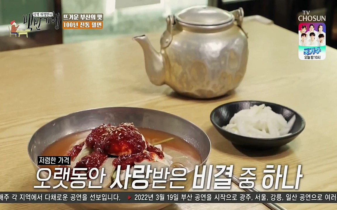 식객 허영만의 백반기행.E145.220326p-NEXT.mp4_20220326_173154.275.jpg