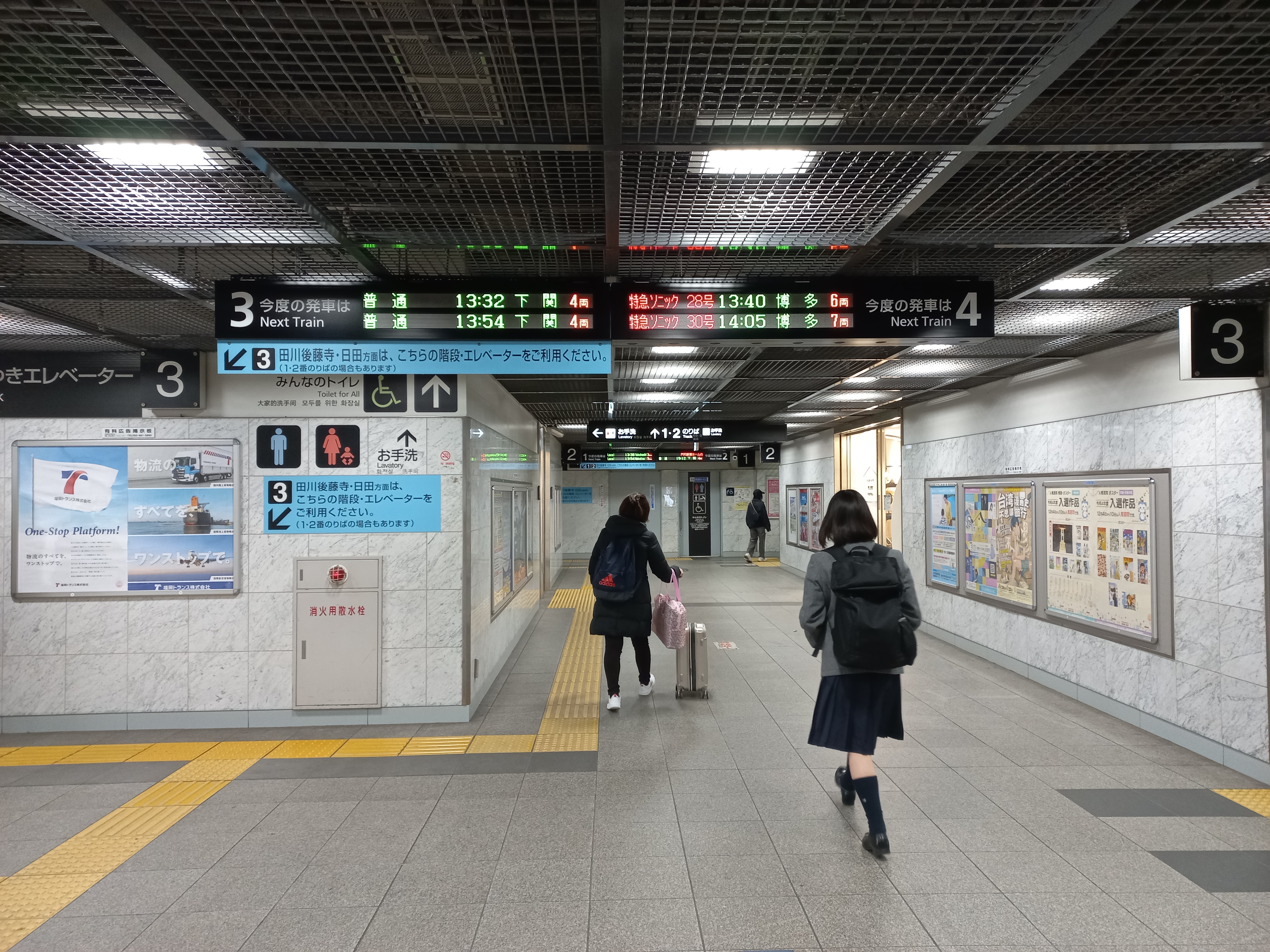 3번 플랫폼이 시모노세키로 간다고 적혀있다.