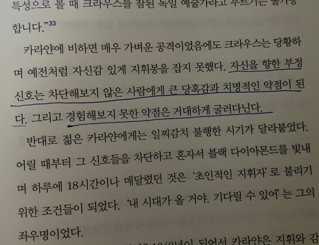 &amp;lt;하버드 상위 1퍼센트의 비밀&amp;gt; 책 리뷰