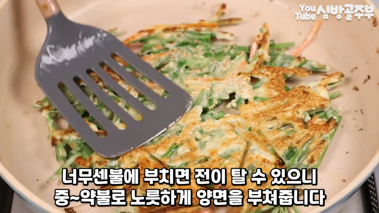 맛있는 쪽파 만드는 방법 바삭바삭한 황금쪽파를 위한 쉬운 레시피 19