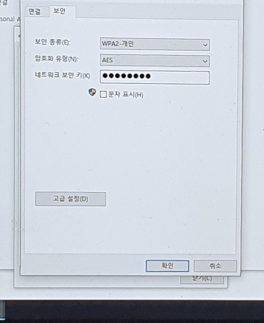  와이파이 비번 확인하는 4가지 방법