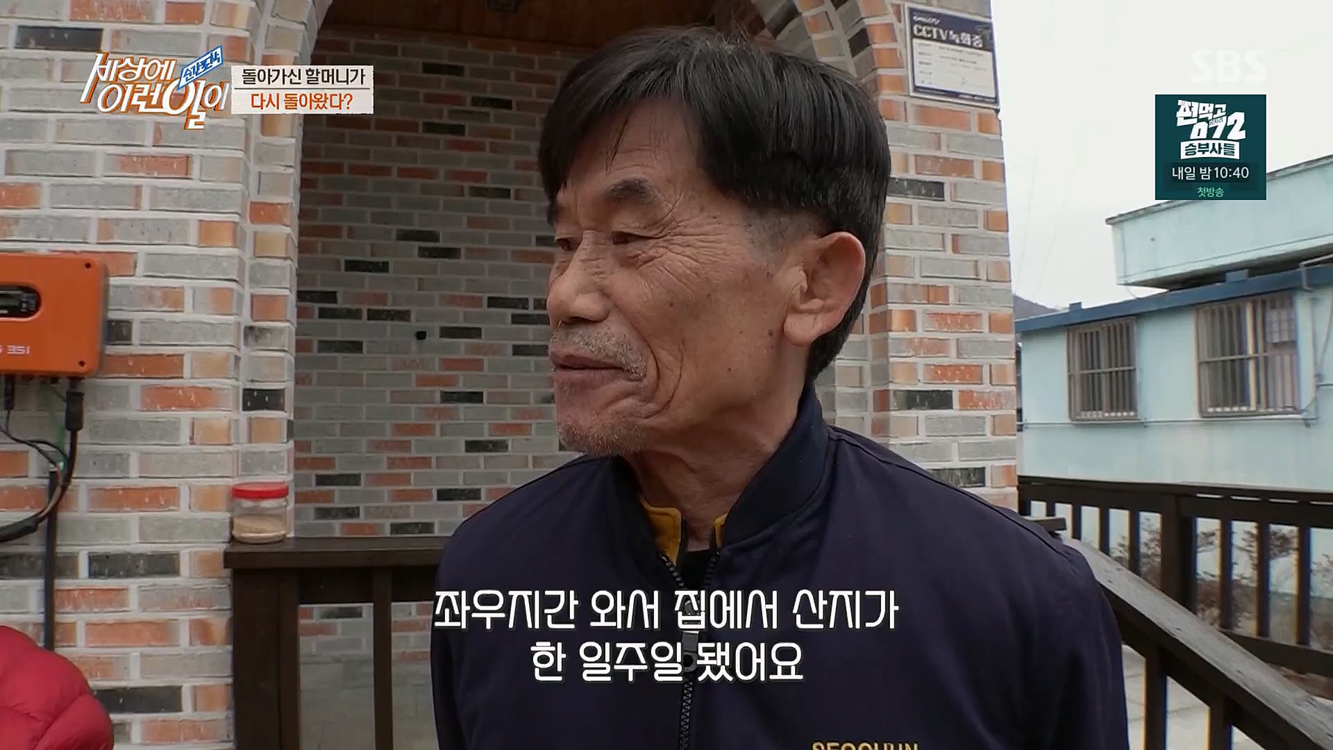 순간포착 세상에 이런일이.E1222.230321p.H264-F1RST..mp4_20230322_200956.119.jpg