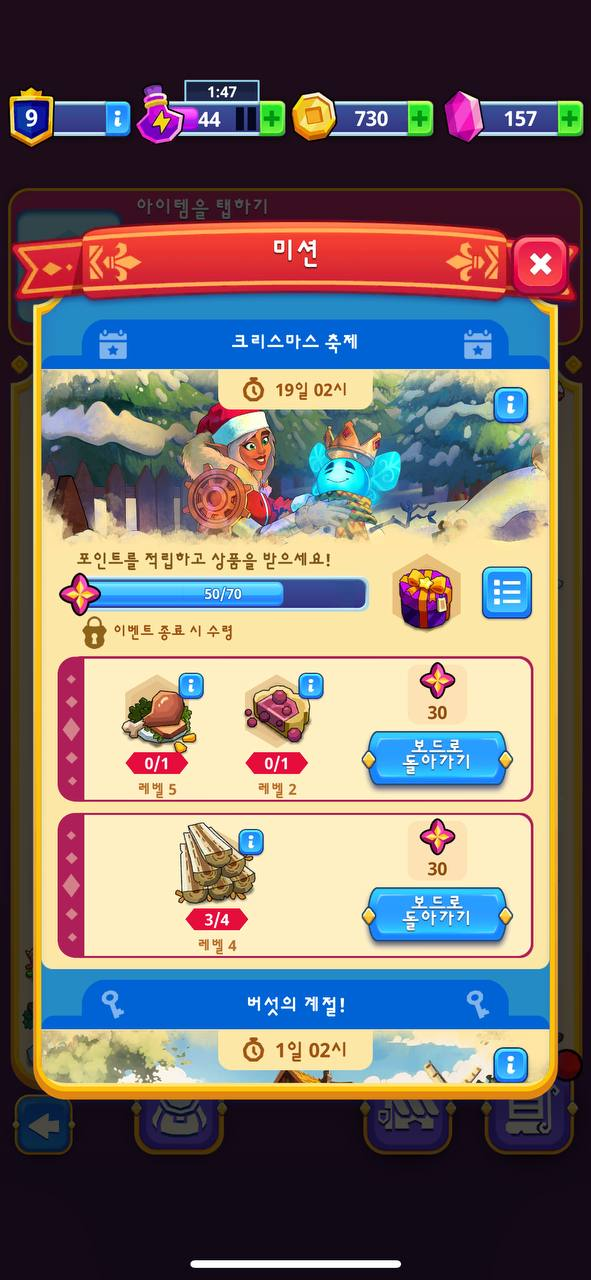 단순하지만 복잡하다 [Medieval Merge] 솔직 리뷰