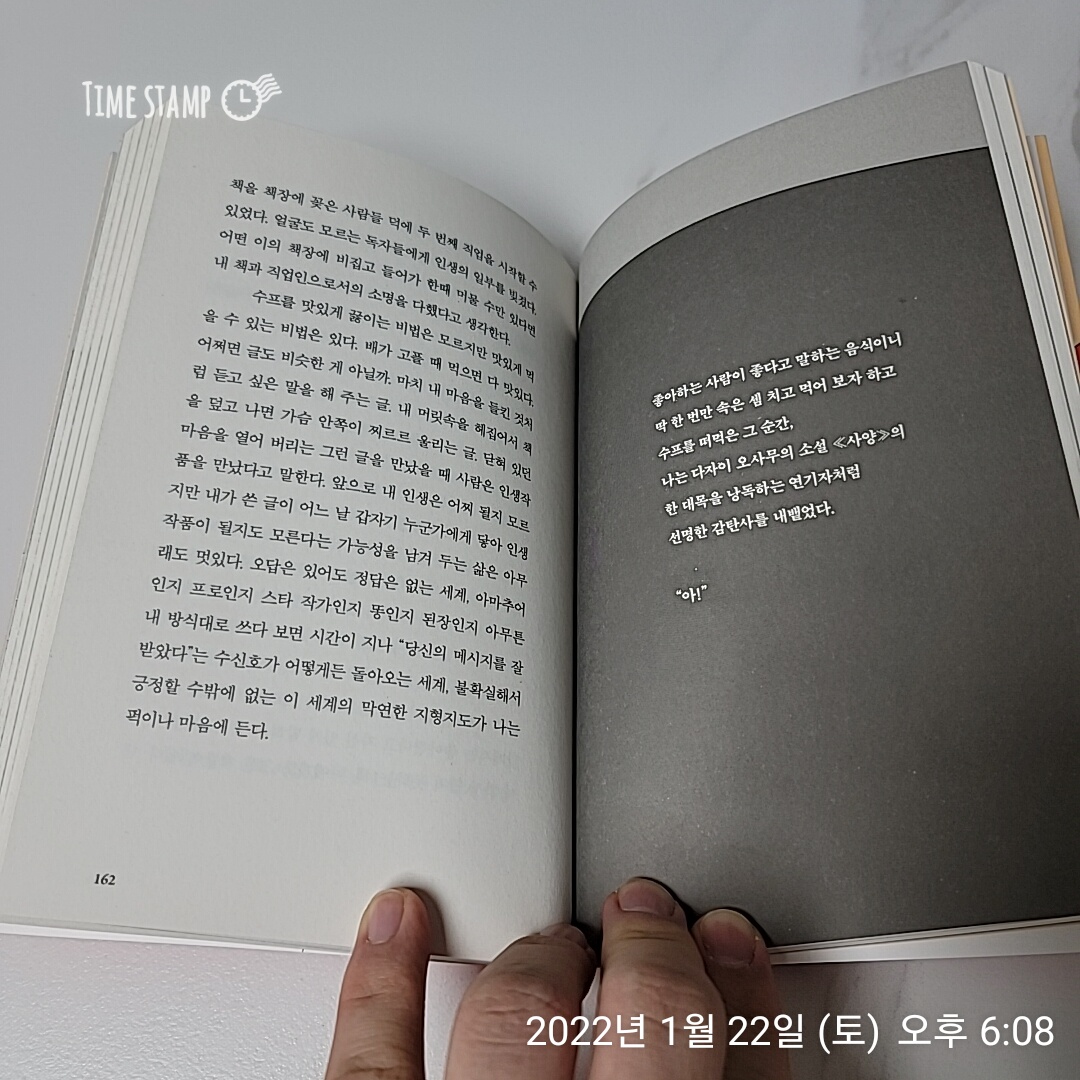  수프 좋아하세요? 맛있게 먹을 수 있는 비법