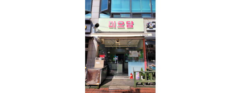오산시 반찬가게