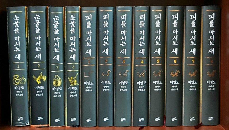  미드로 만들면 존나 흥할거같다는 한국 판타지 TOP 5