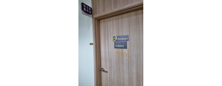장성군 산후조리원
