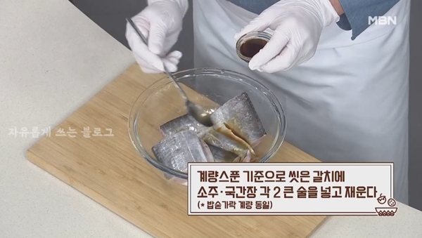 갈치조림 맛있게 하는 법