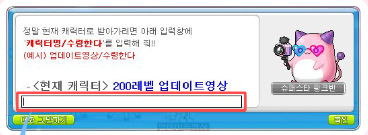 메이플 '핑크빈 생일 의자' 받는 법 (2021 이벤트 참여 방법) :: 샐리의 메이플스토리 메이플 '핑크빈 생일 의자' 받는 법 (2021 이벤트 참여 방법) :: 샐리의 메이플스토리