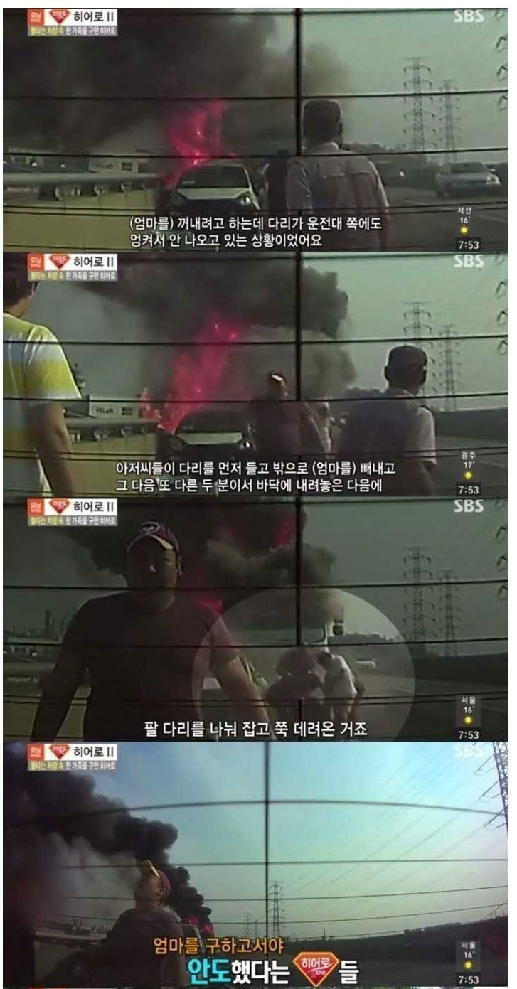 “딸 같아서 그랬다” 레전드 사건 ㄷㄷㄷ 8