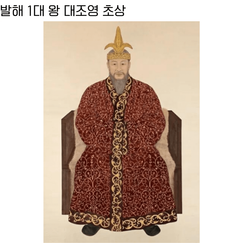 발해 건국 2대왕: 대조영 이후 왕위 계승과 정치적 안정기 완벽 분석