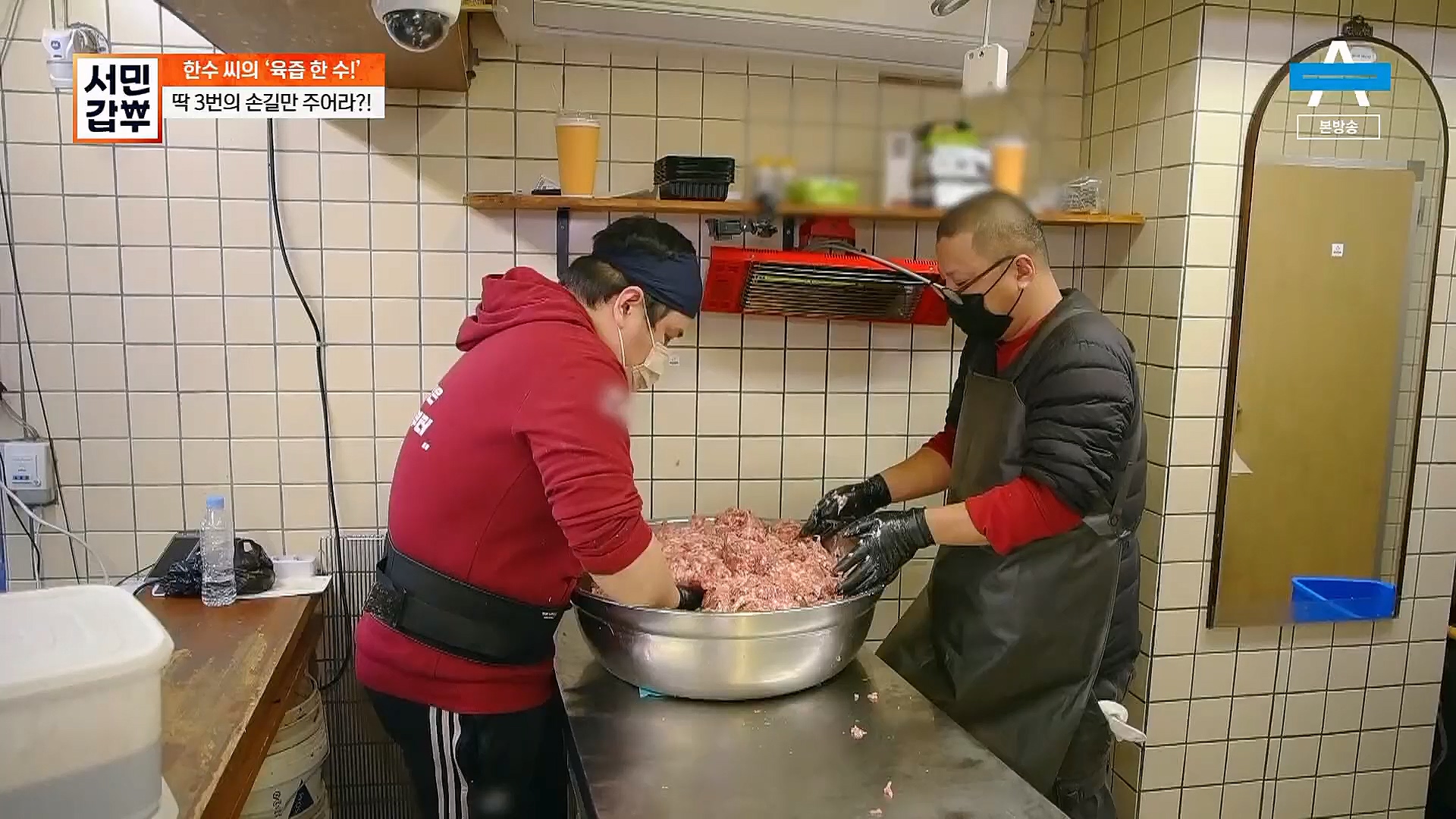 서민갑부.E418.230114p.H264-F1RST.mp4_20230115_180835.210.jpg