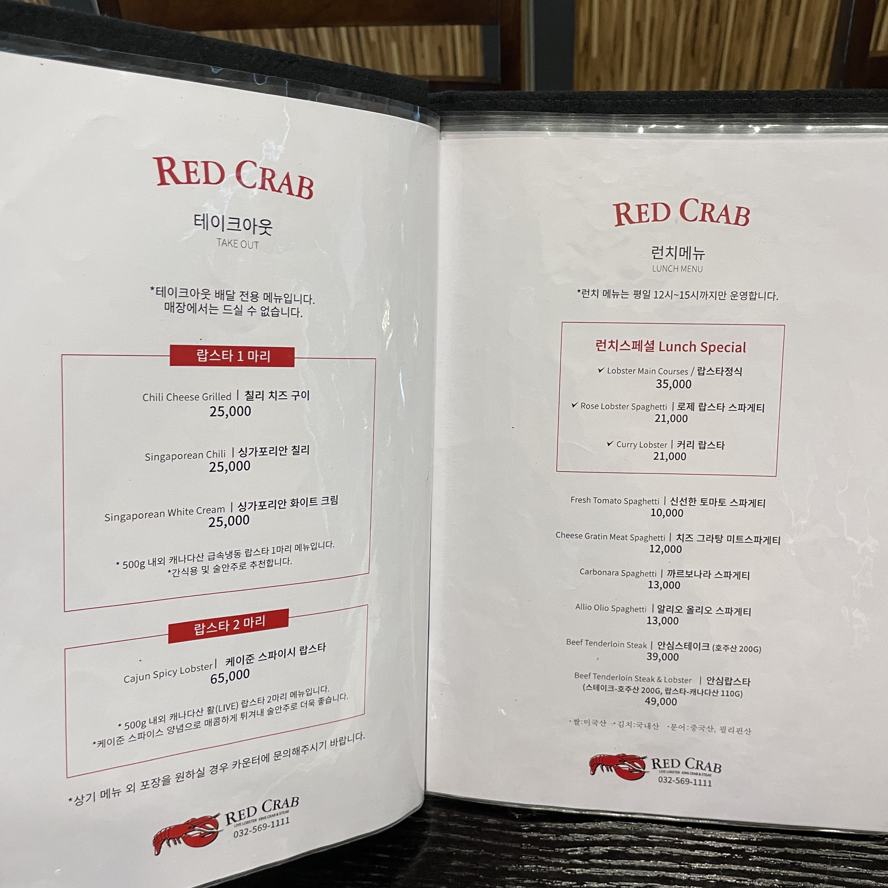 킹크랩 맛집 레드크랩
