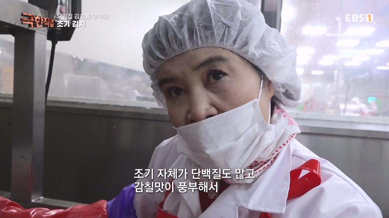 TV - 전 국민의 평생학교 EBS우리 집 김치를 부탁해.mp4_20231228_201812.585.jpg