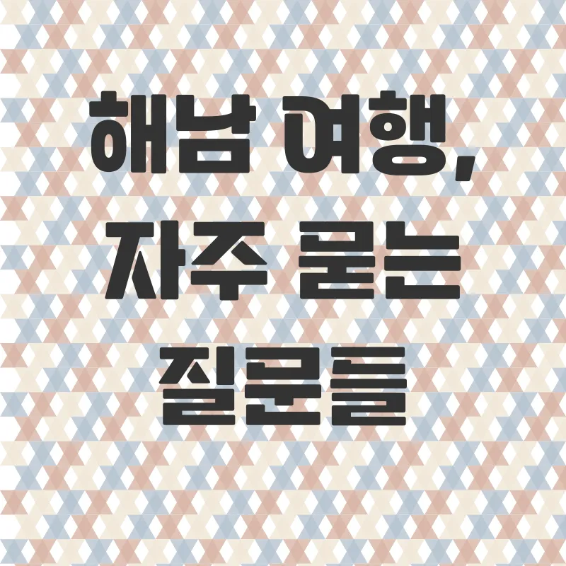 해남여행_4