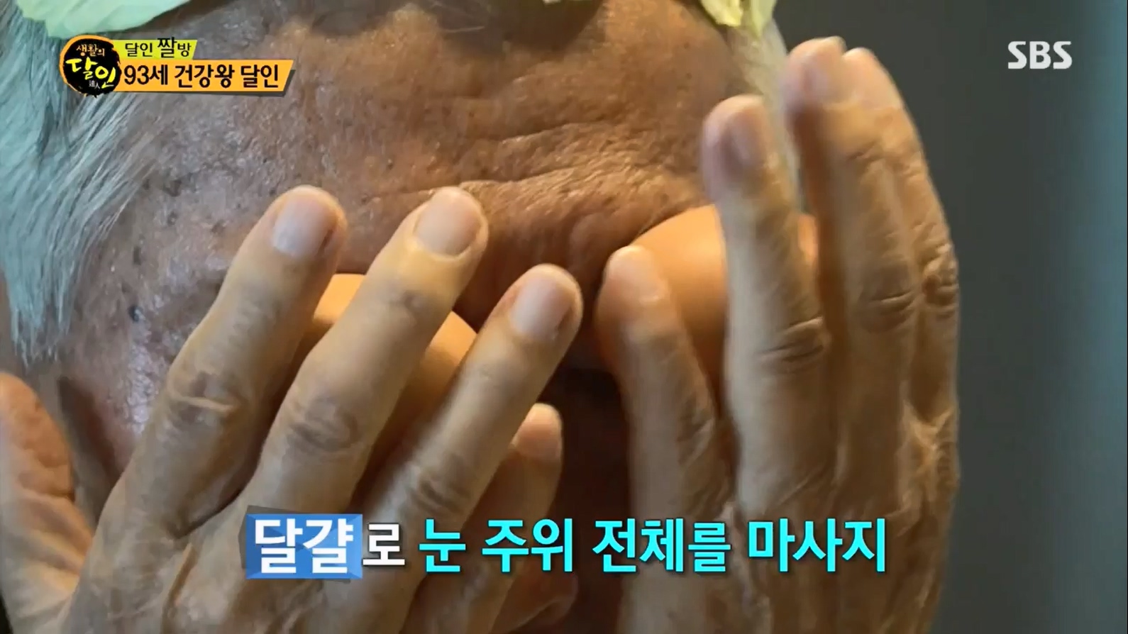 생활의 달인.E895.230704p.H264-F1RST.mp4_20230704_205443.988.jpg