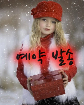  메일 예약 발송으로 크리스마스, 연말 연시를 드라마틱하게