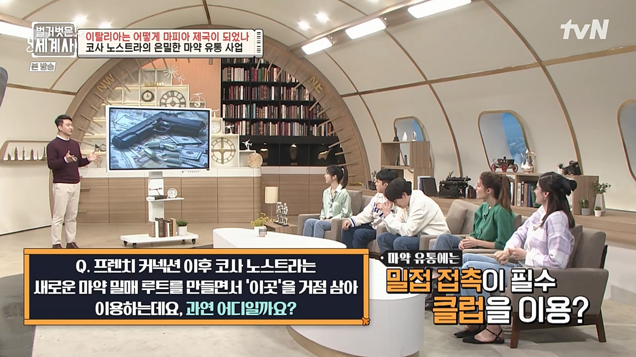 벌거벗은 세계사.E74.221123p-NEXT.mp4_20221205_203352.883.jpg