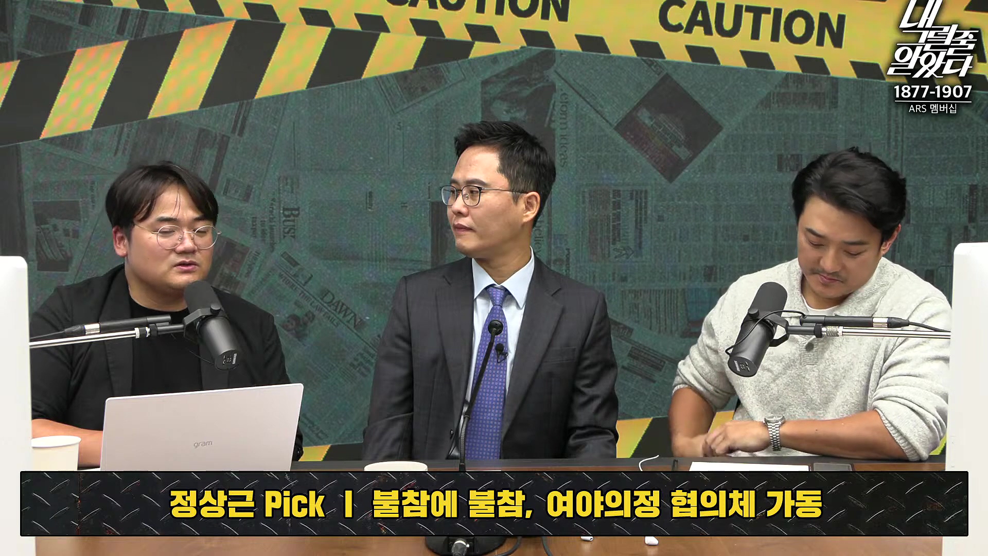 [이재석의 내그럴줄알았다] 범위 좁혀서라도 김건희 특검법 간다! _ MC장원 _ 정상근 _ 2024년 11월 11일 월요일.mp4_20241112_160416.567.jpg