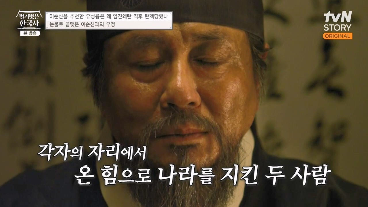 벌거벗은 한국사.E66.230727p-NEXT.mp4_20240220_210327.852.jpg