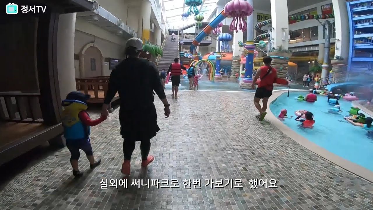  2019. 06. Korean Water Park Woongjin Playdoci (SUB)